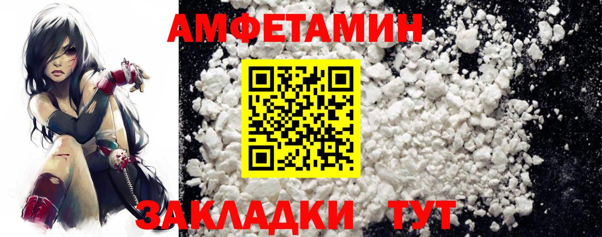 АМФЕТАМИН Premium Балашиха