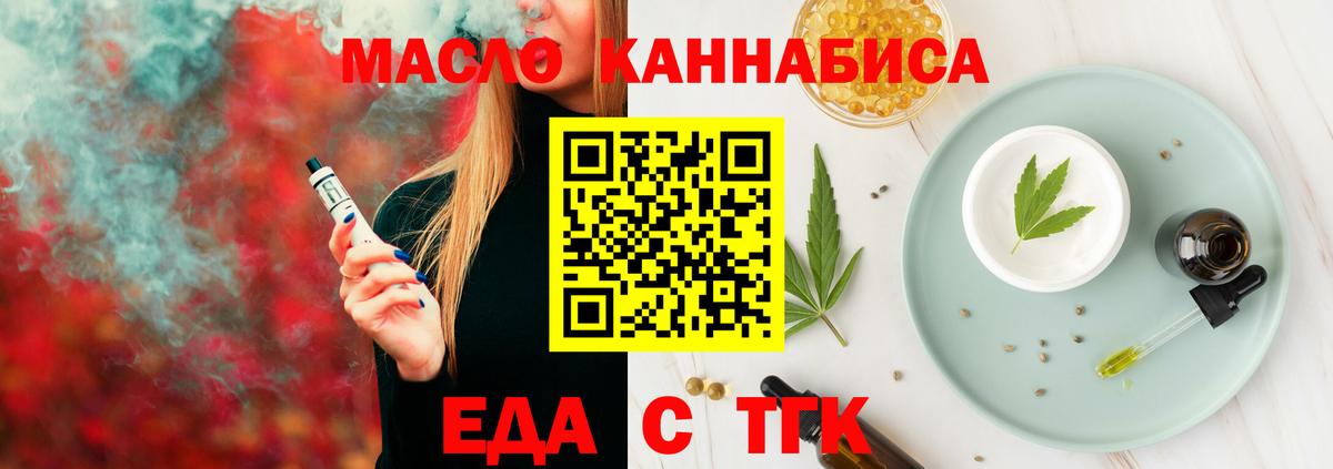 Печенье с ТГК конопля  Вход с VPN  Балашиха 