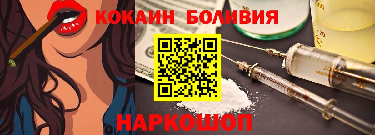 COCAIN Columbia Балашиха