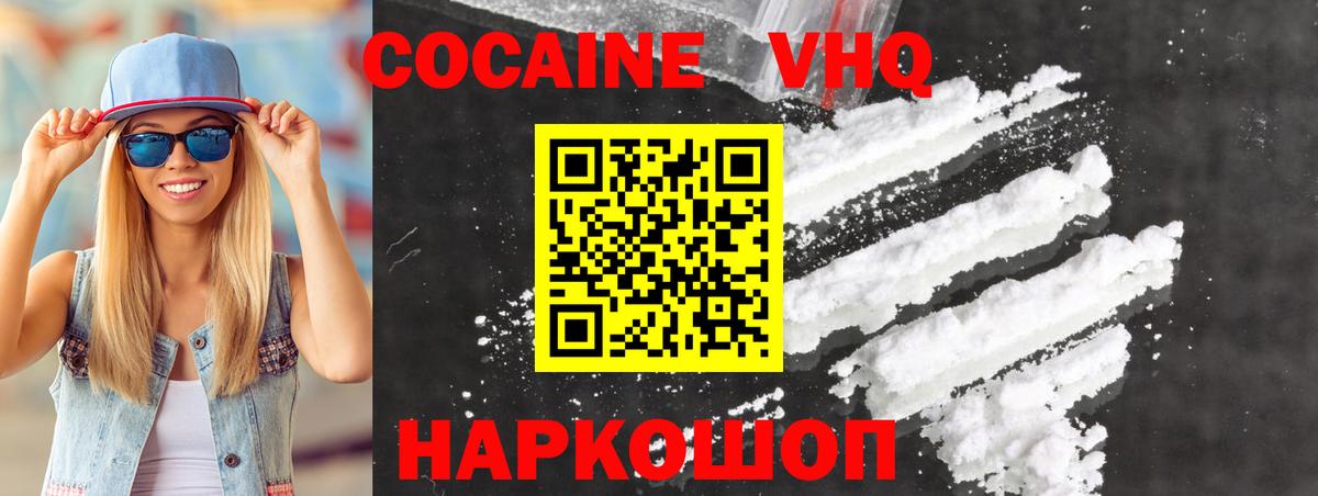 Кокаин Боливия  Вход с VPN  Балашиха 