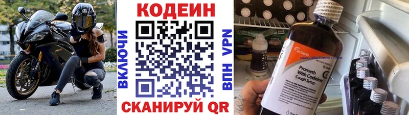 гидра зеркало Балашиха Кодеин Purple Drank