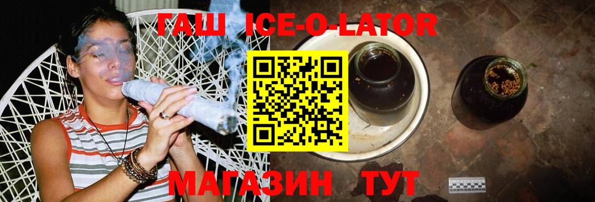 Балашиха  ГАШ хэш  Вход с VPN  Гашиш hashish 