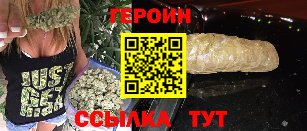 Героин белый Балашиха