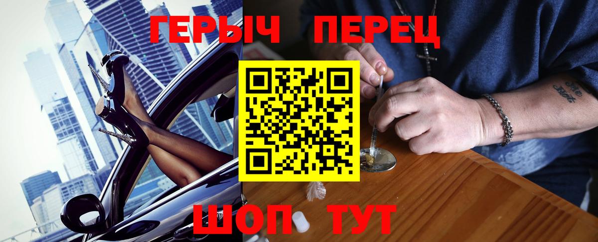 Балашиха  ГЕРОИН белый  Вход с VPN 