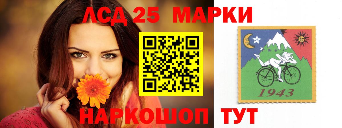 Лсд 25 экстази  LSD-25 экстази ecstasy  Вход с VPN  ЛСД экстази ecstasy  Балашиха 