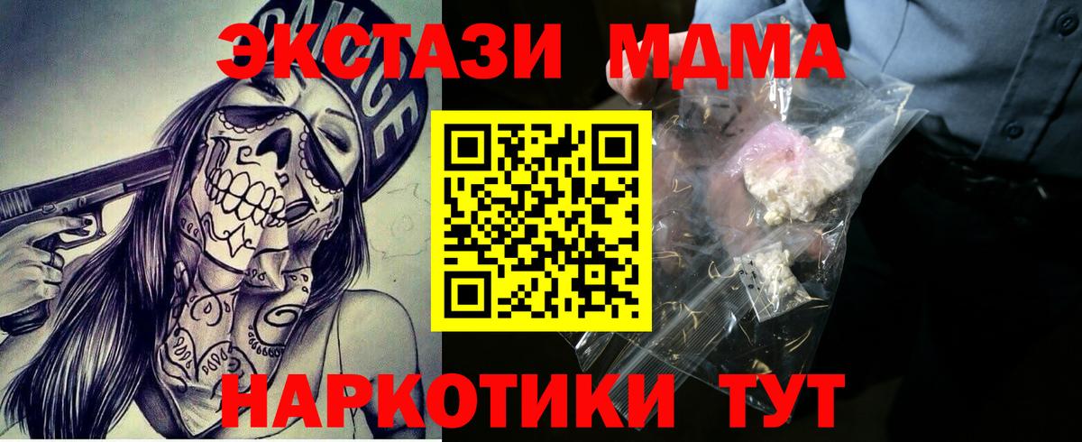 Балашиха  MDMA кристаллы  Вход с VPN  МДМА кристаллы 
