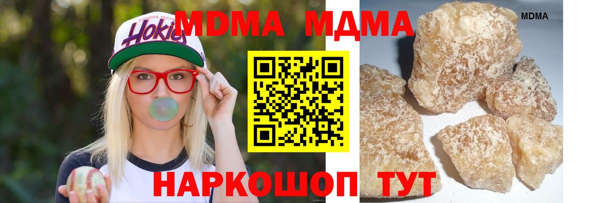 MDMA crystal Балашиха