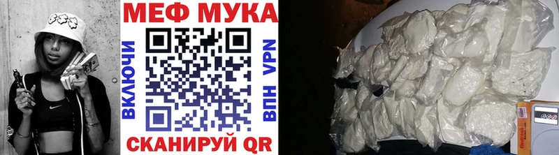 Меф мука купить закладку mega зеркало Балашиха