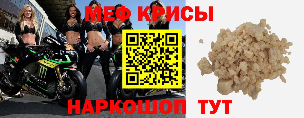МЕФ мяу мяу  МЕФ  Мефедрон мяу мяу  Балашиха  Вход с VPN 