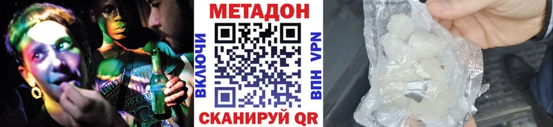МЕТАДОН кристалл  mega tor  Балашиха 