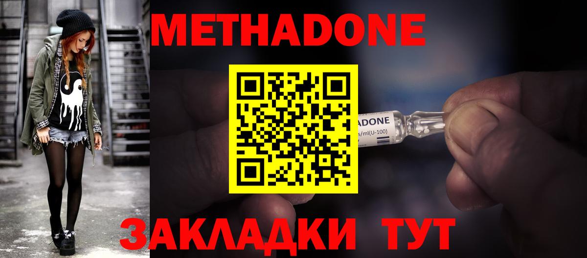 мориарти Telegram  Вход с VPN  Балашиха  Метадон белоснежный 