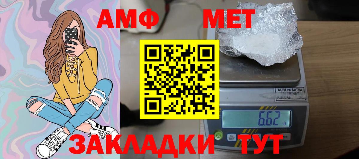 МЕТАМФЕТАМИН Декстрометамфетамин 99.9% Балашиха
