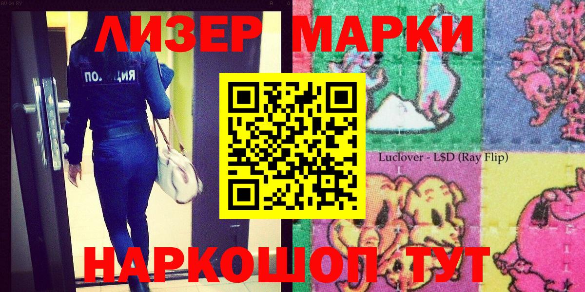 Марки 25I-NBOMe  Вход с VPN  Балашиха  как найти закладки  Марки N-bome 1,8мг 