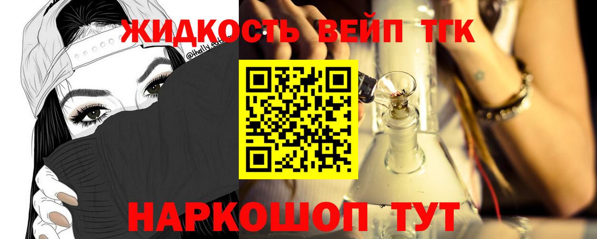 Дистиллят ТГК жижа Балашиха