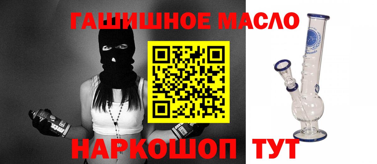 Балашиха  Дистиллят ТГК концентрат  Вход с VPN 