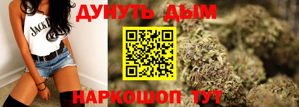 Канабис Ganja  Вход с VPN  Балашиха  Канабис индика 